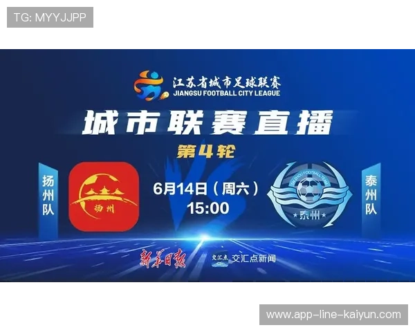 球员赛后参与线上粉丝直播答疑互动热烈